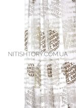 Тюль гардина